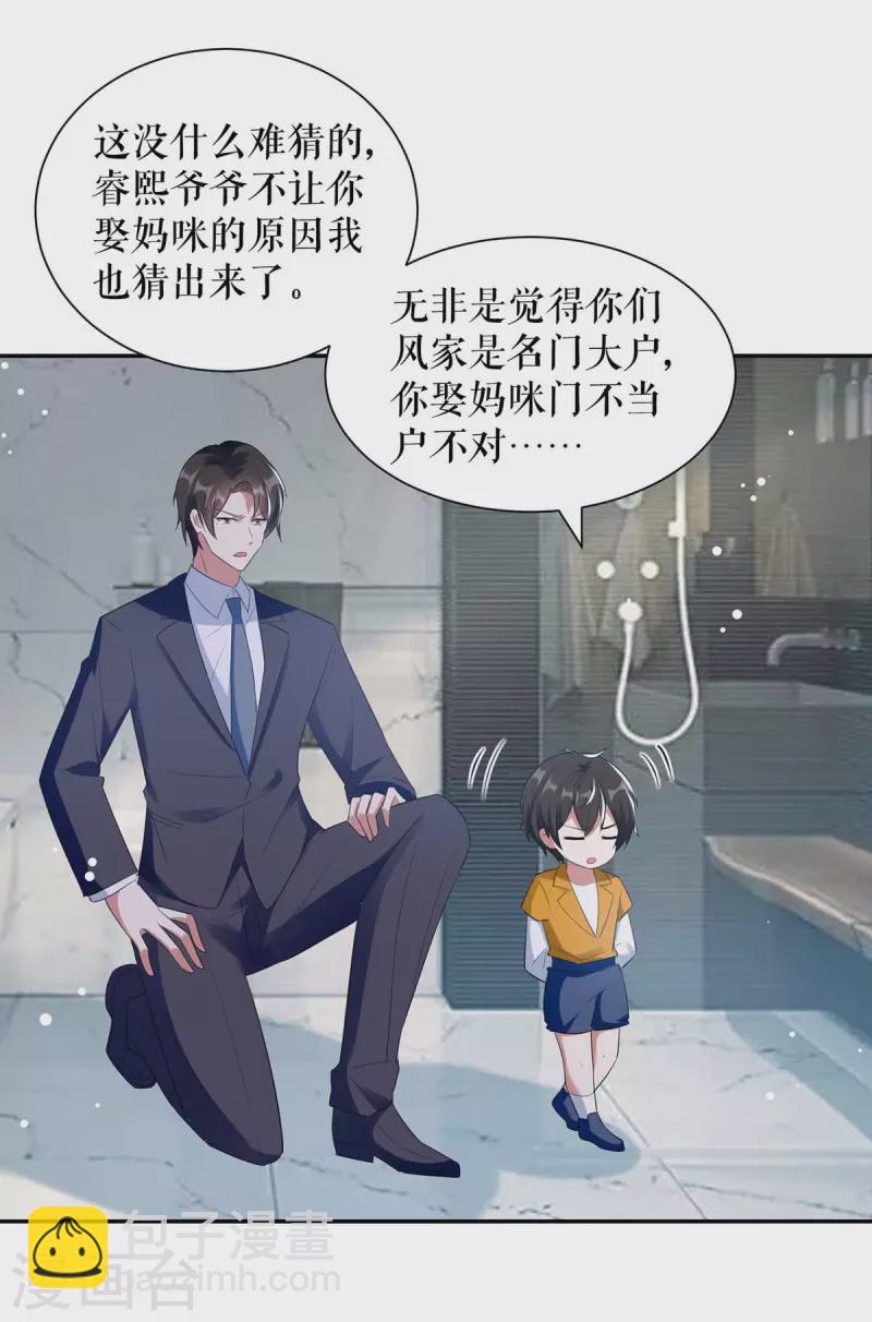 第161话 鸿门宴-第161话