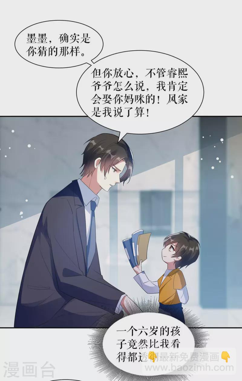 第161话 鸿门宴-第161话