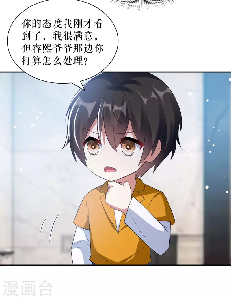 第161话 鸿门宴-第161话