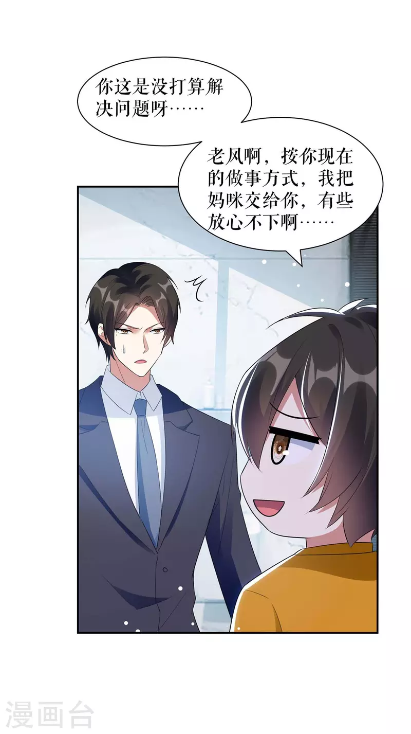 第161话 鸿门宴-第161话
