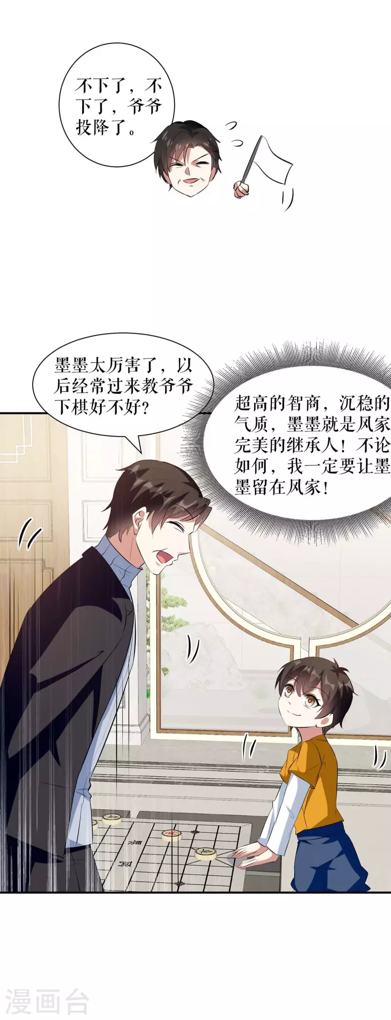 第163话 单独聊聊-第163话