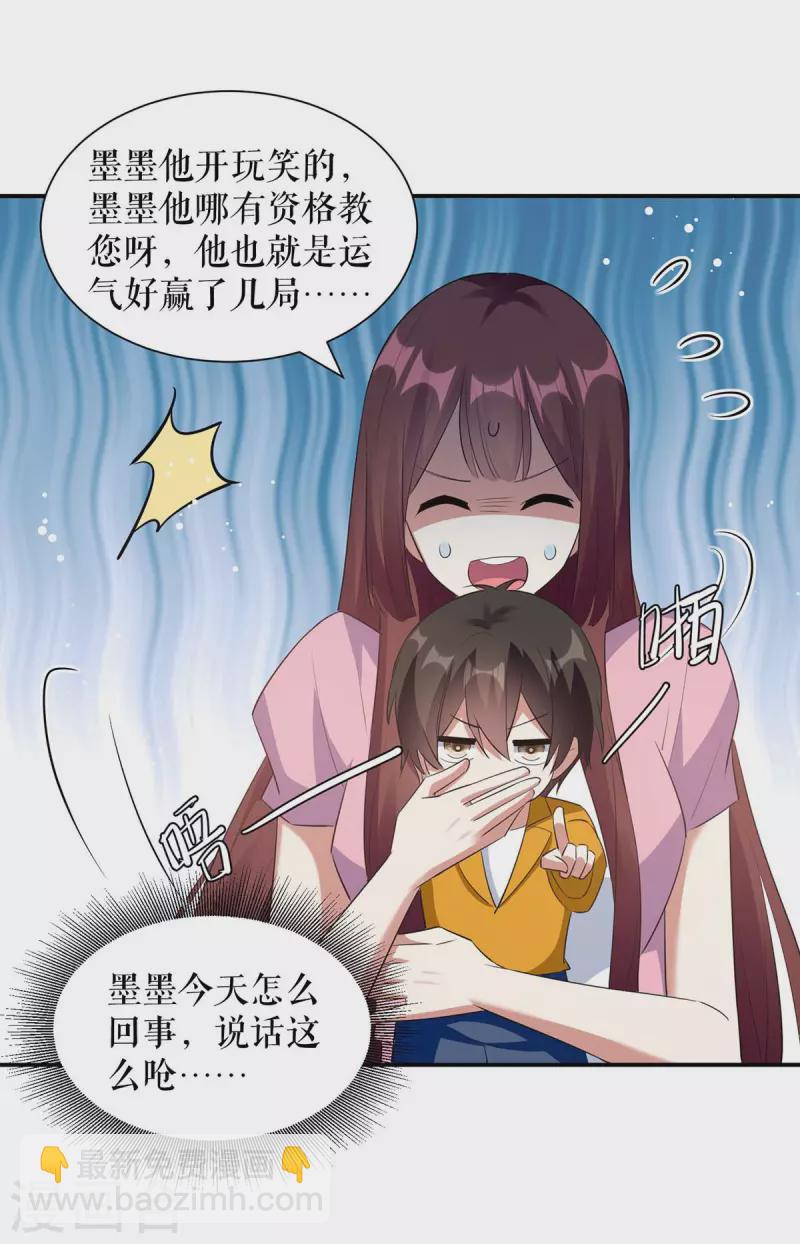 第163话 单独聊聊-第163话