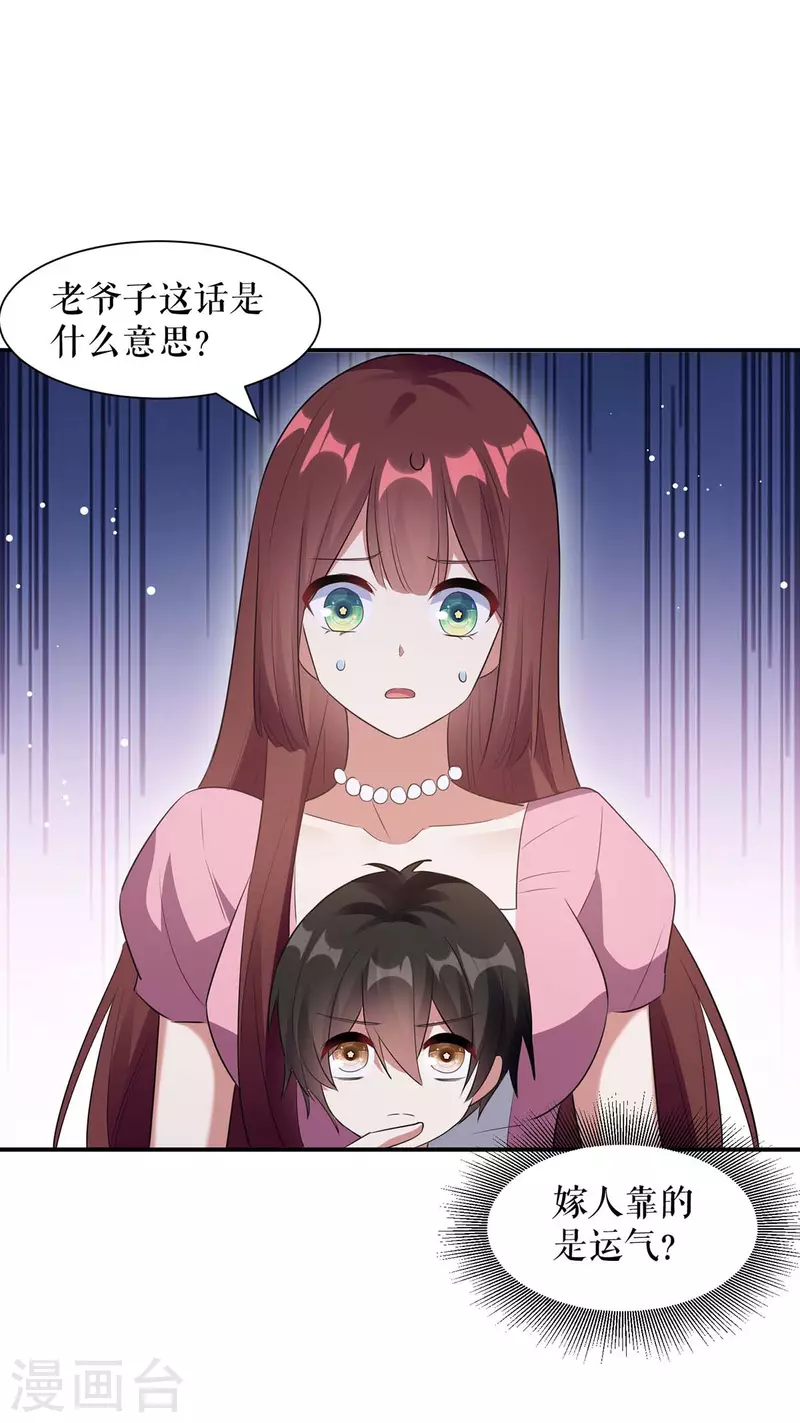 第163话 单独聊聊-第163话