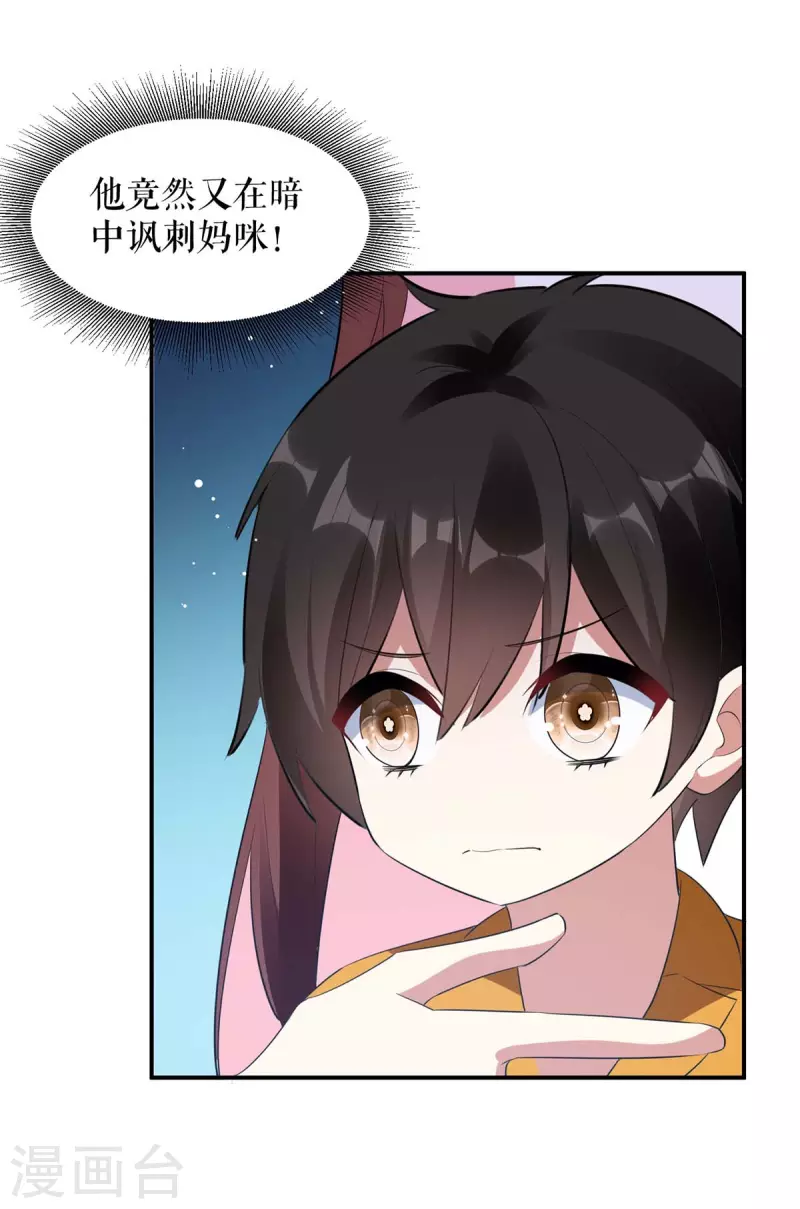 第163话 单独聊聊-第163话