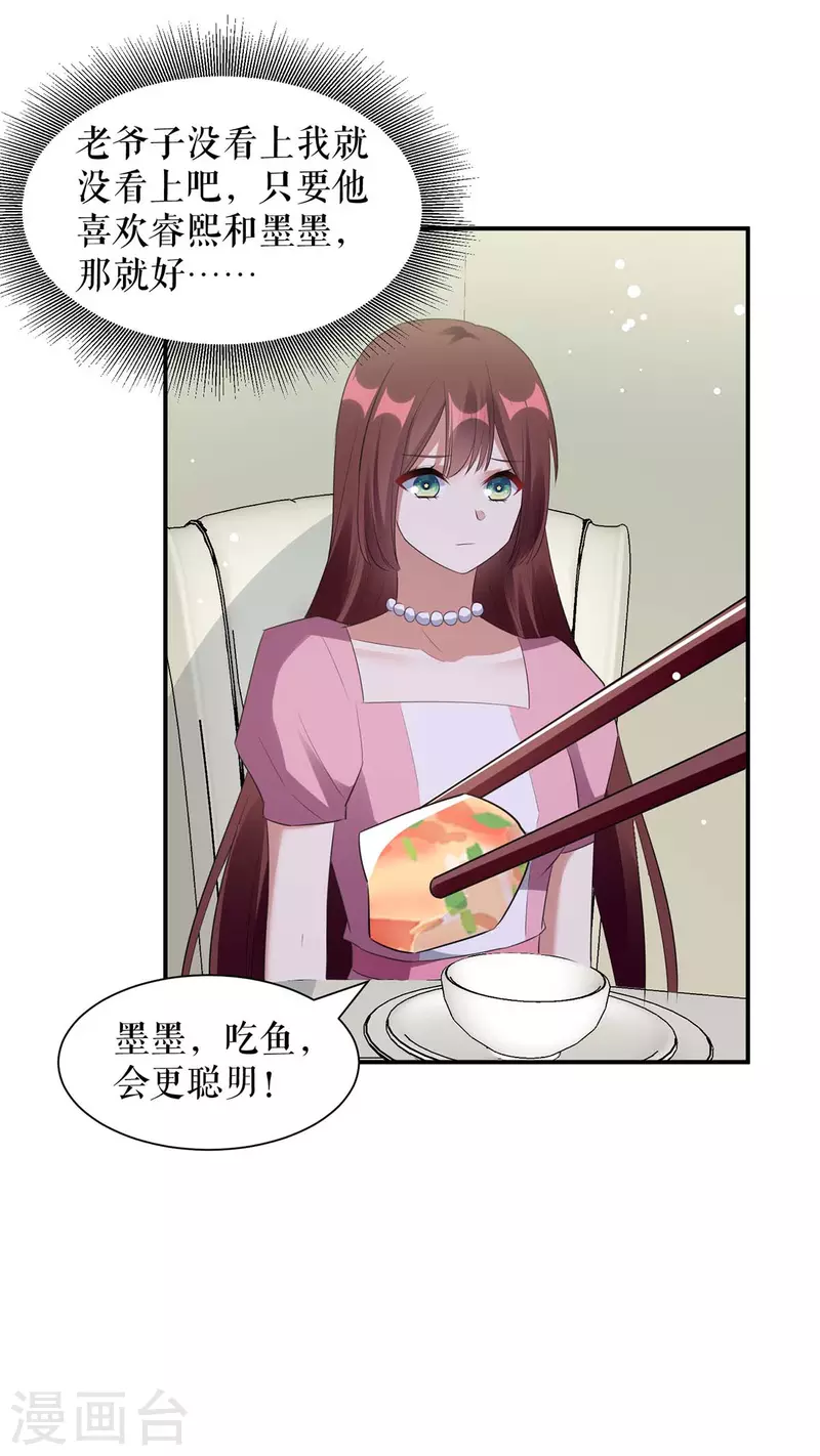 第163话 单独聊聊-第163话