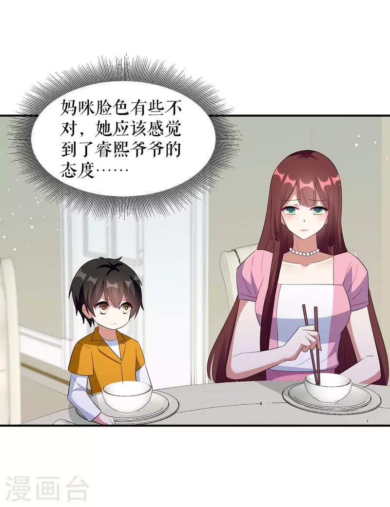 第163话 单独聊聊-第163话