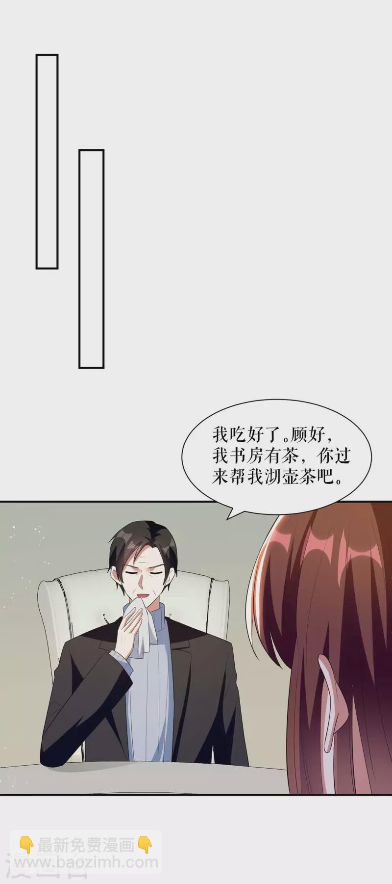 第163话 单独聊聊-第163话