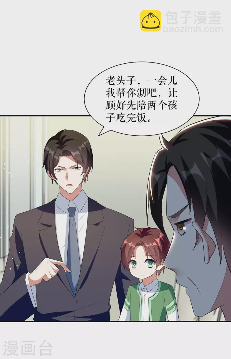 第163话 单独聊聊-第163话