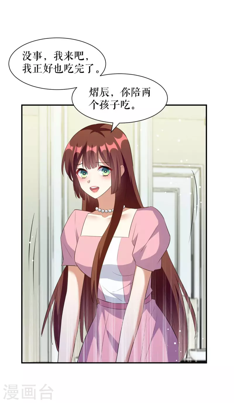 第163话 单独聊聊-第163话