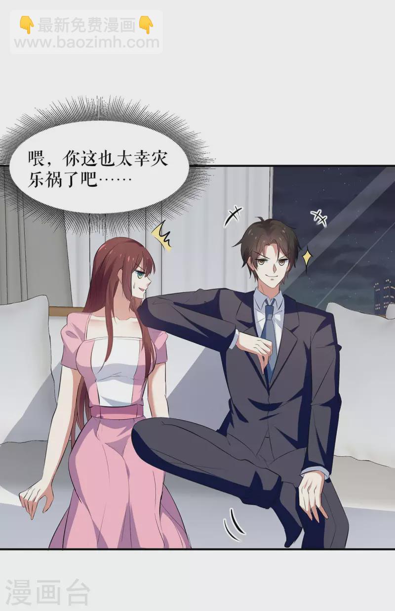 第163话 单独聊聊-第163话