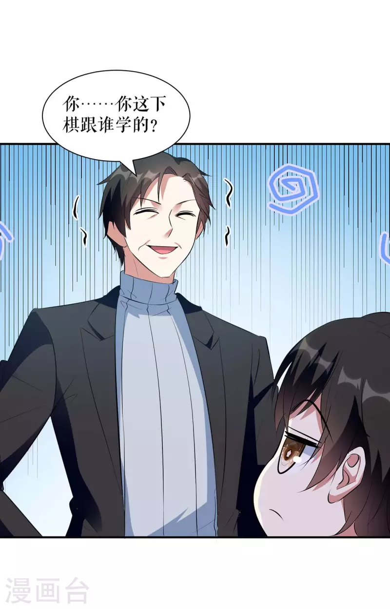 第163话 单独聊聊-第163话
