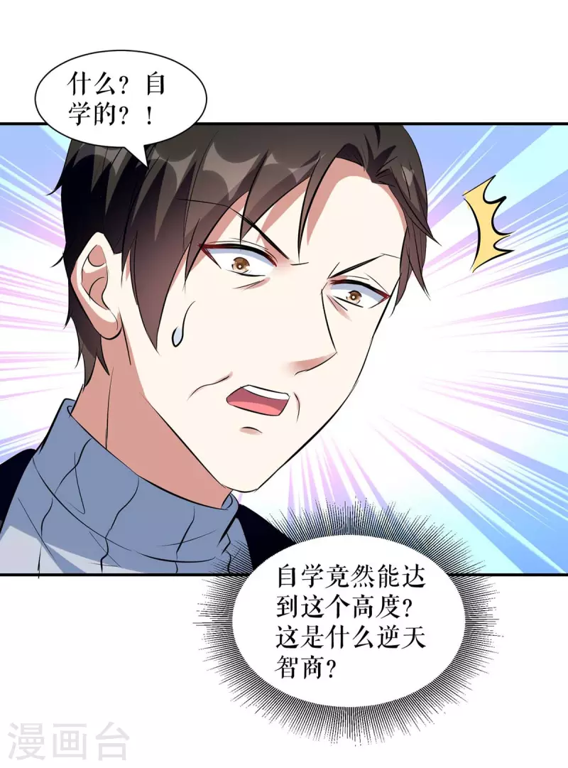 第163话 单独聊聊-第163话