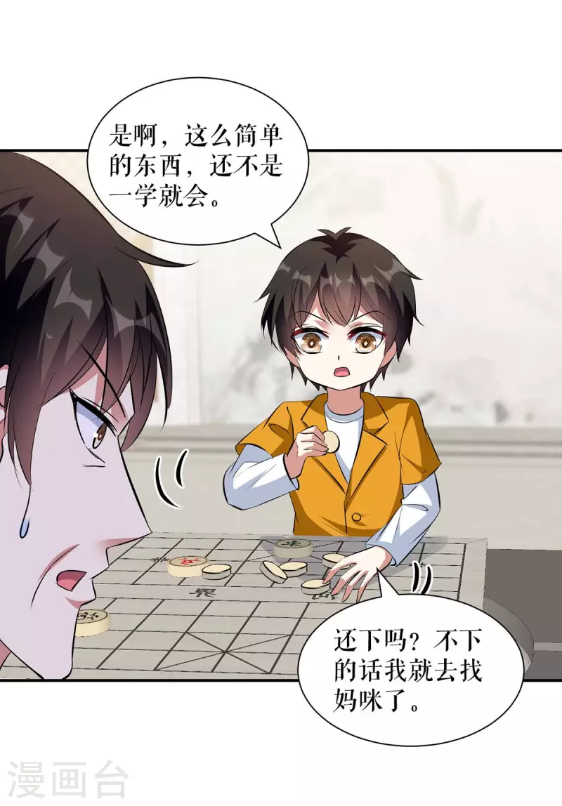 第163话 单独聊聊-第163话