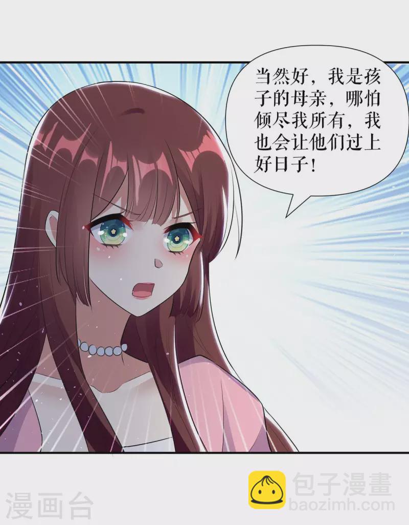 第165话 给妈妈解围-第165话
