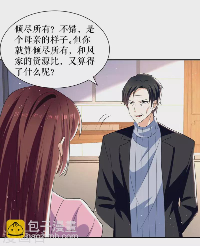 第165话 给妈妈解围-第165话