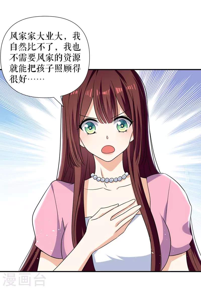 第165话 给妈妈解围-第165话