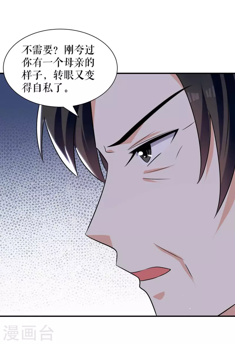 第165话 给妈妈解围-第165话