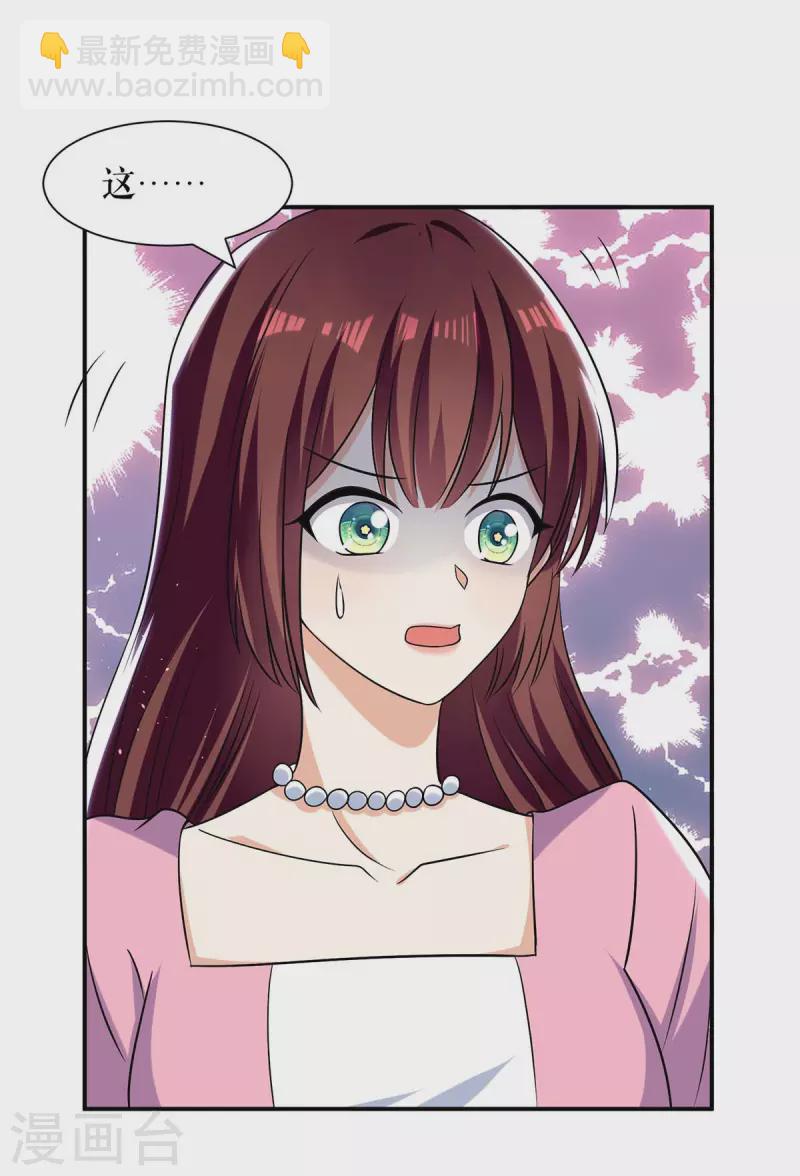 第165话 给妈妈解围-第165话