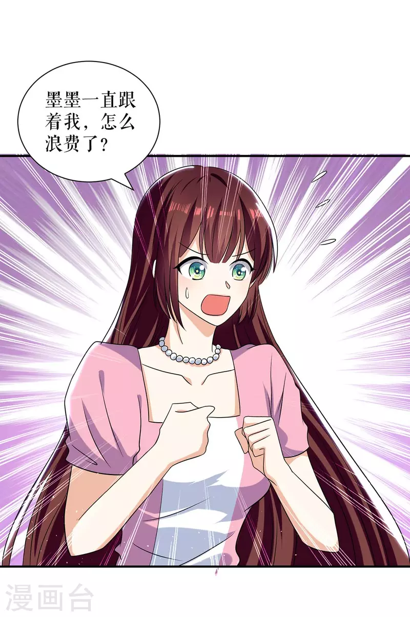 第165话 给妈妈解围-第165话