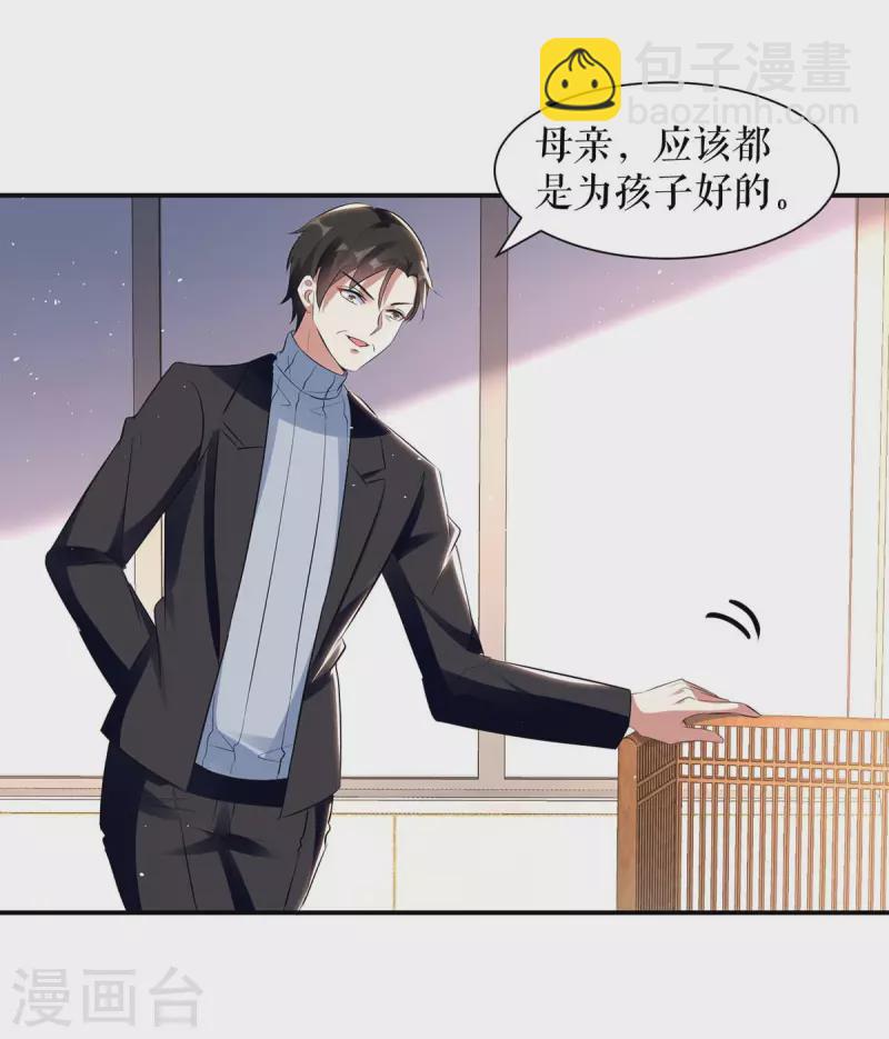 第165话 给妈妈解围-第165话