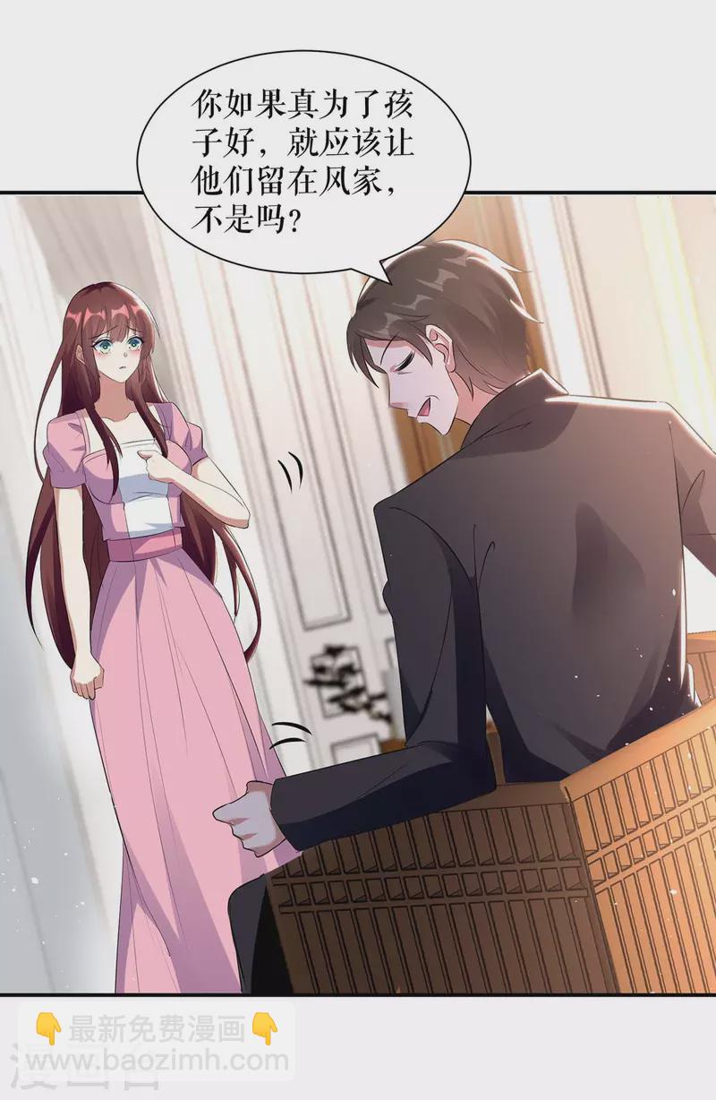 第165话 给妈妈解围-第165话