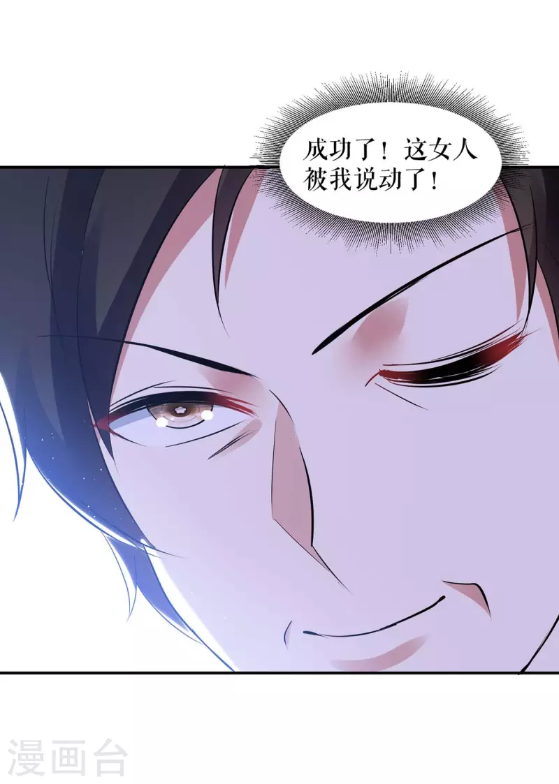 第165话 给妈妈解围-第165话