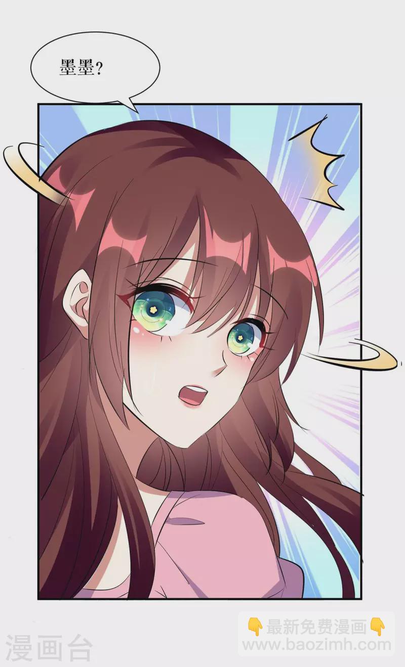 第165话 给妈妈解围-第165话