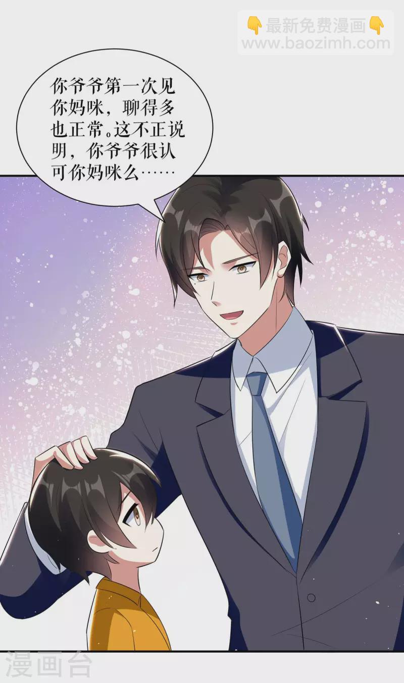 第165话 给妈妈解围-第165话
