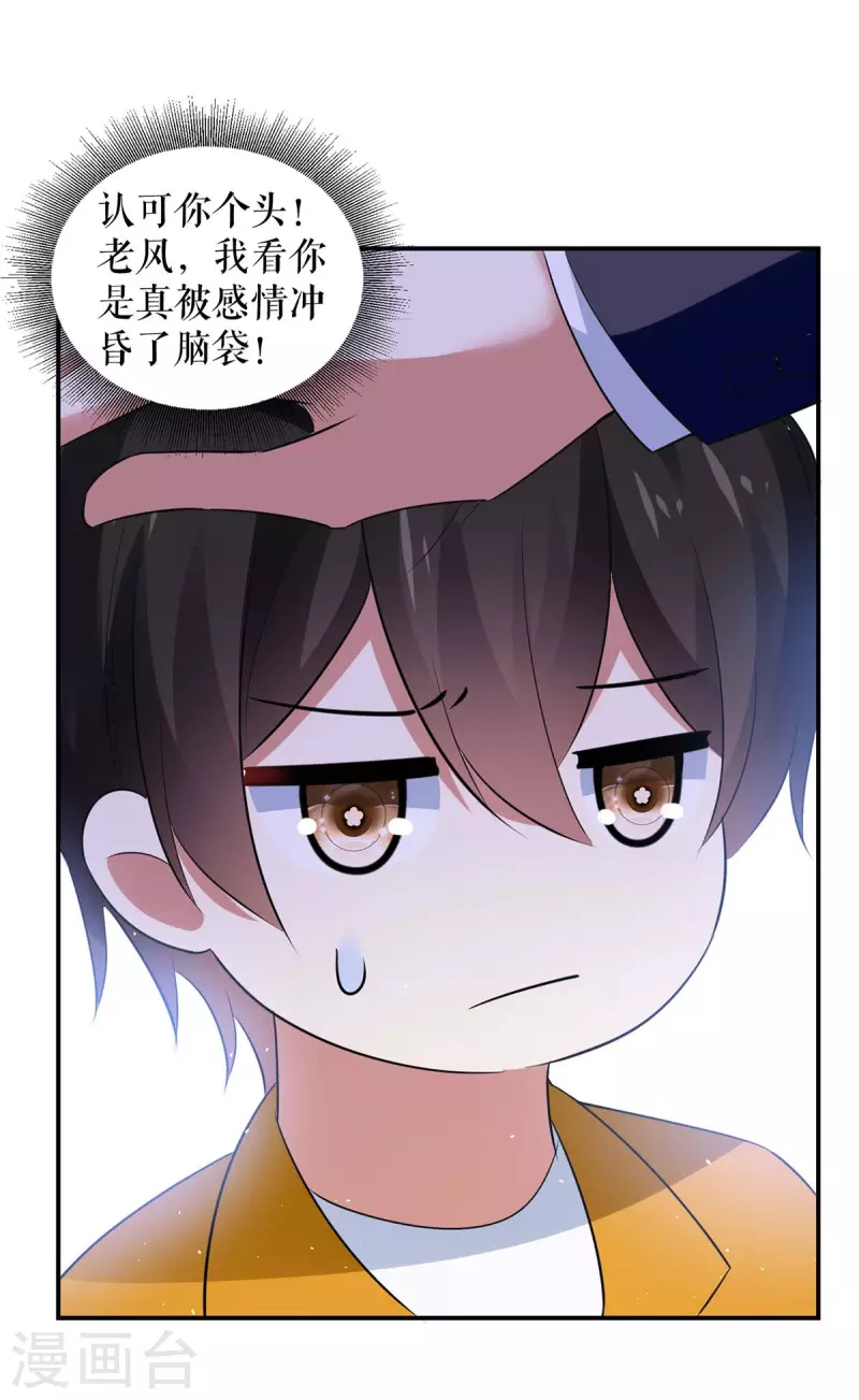 第165话 给妈妈解围-第165话