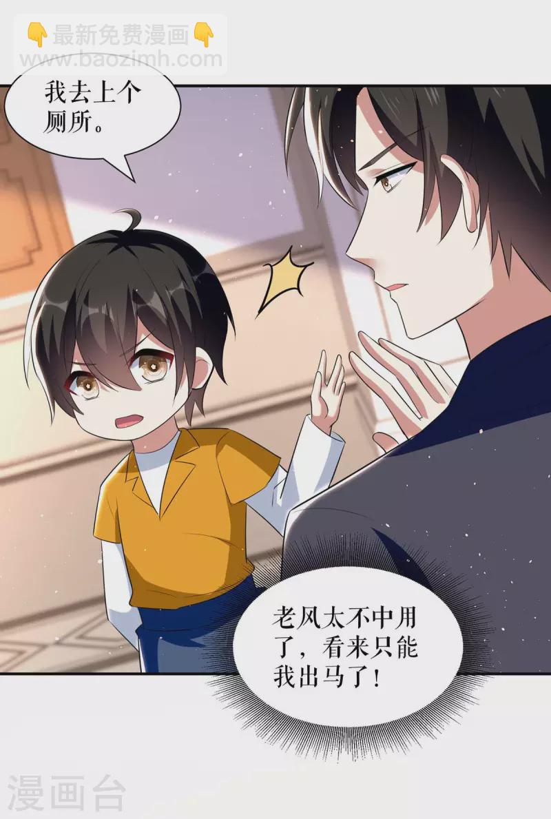 第165话 给妈妈解围-第165话