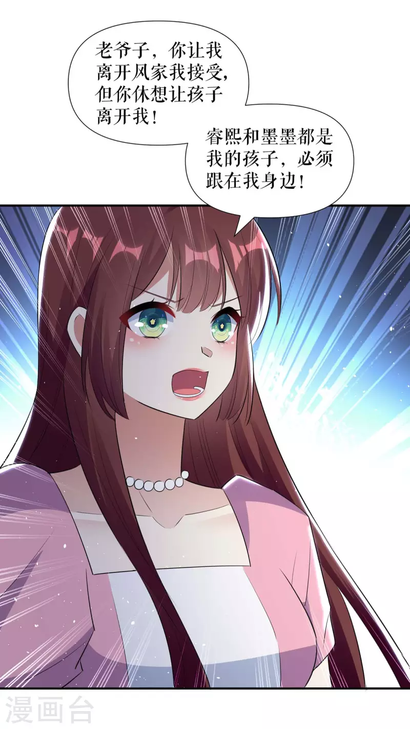 第165话 给妈妈解围-第165话