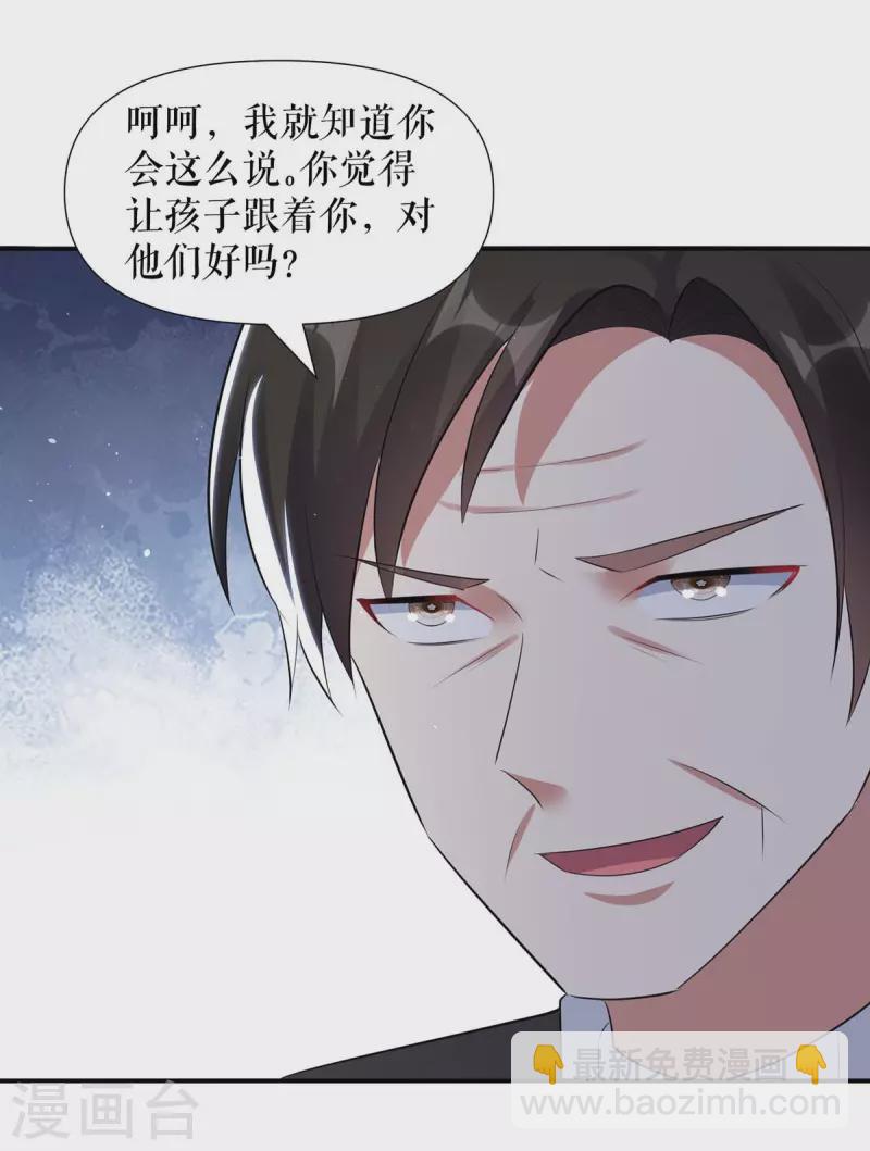 第165话 给妈妈解围-第165话