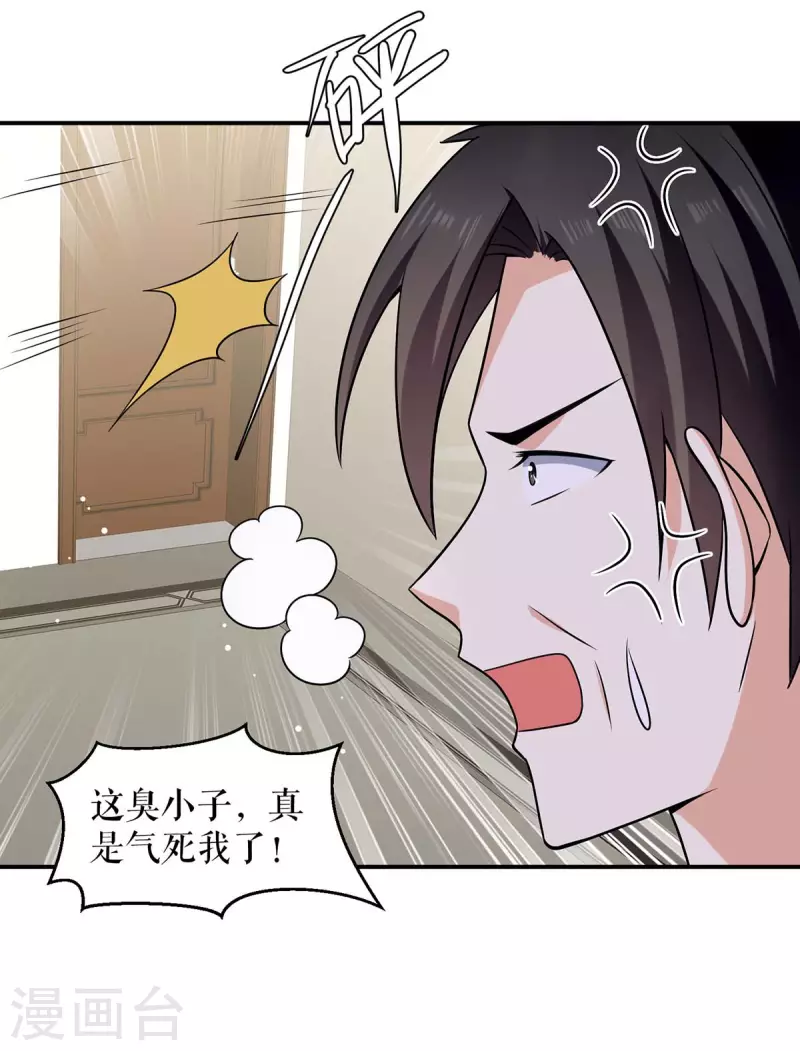 第167话 余生请多指教-第167话