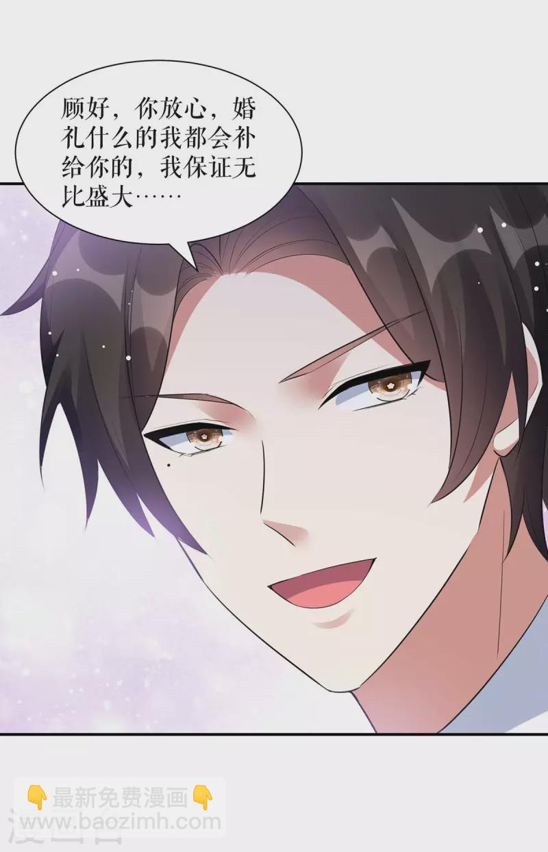 第167话 余生请多指教-第167话