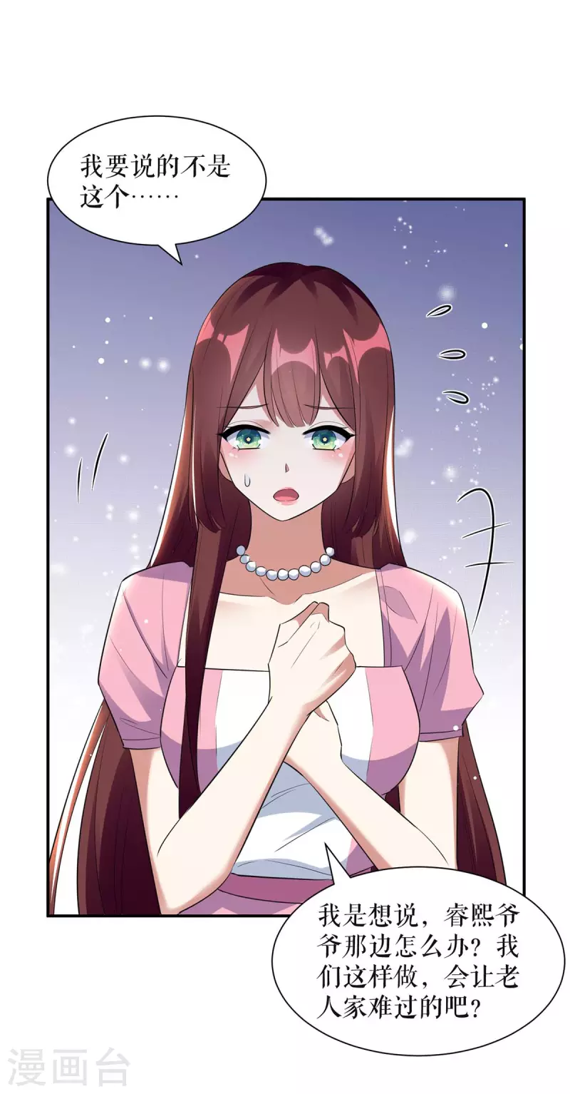 第167话 余生请多指教-第167话