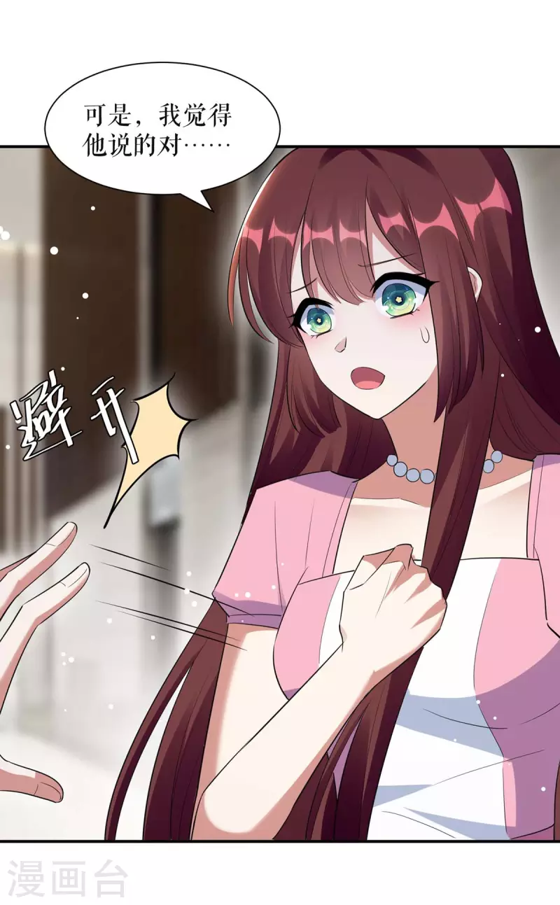 第167话 余生请多指教-第167话