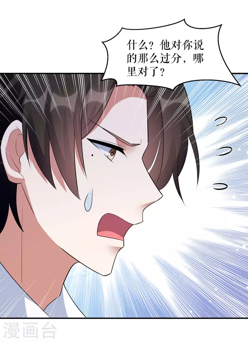 第167话 余生请多指教-第167话