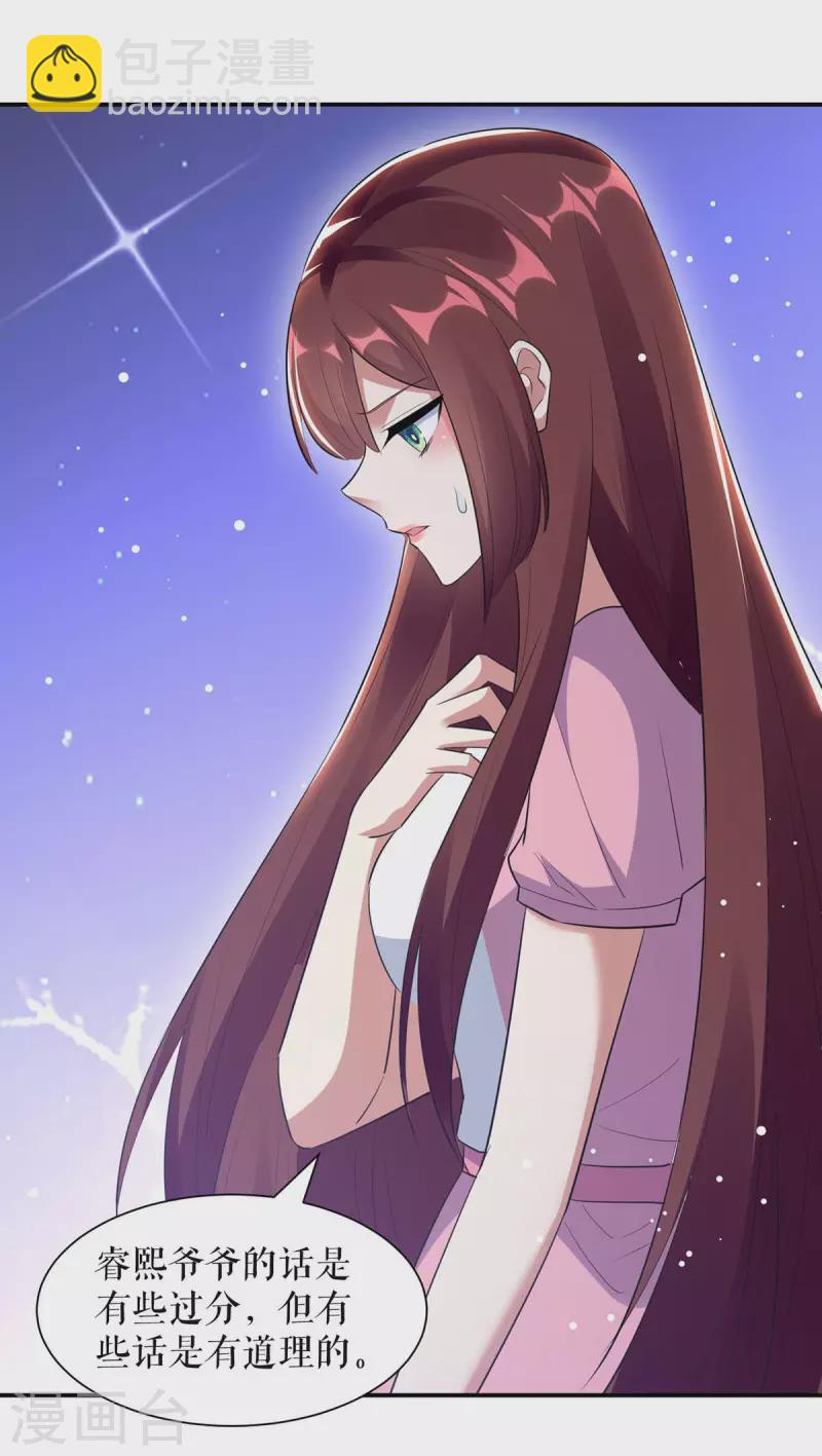 第167话 余生请多指教-第167话
