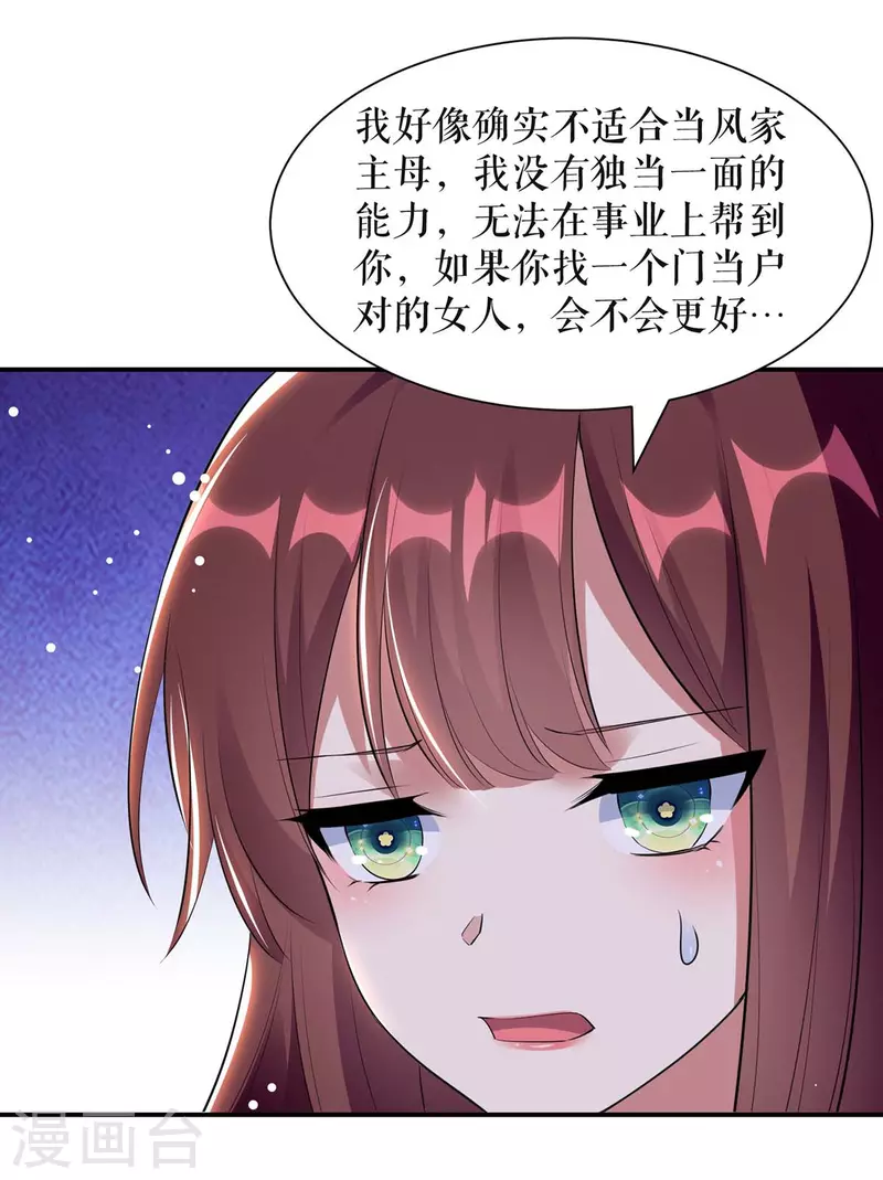 第167话 余生请多指教-第167话