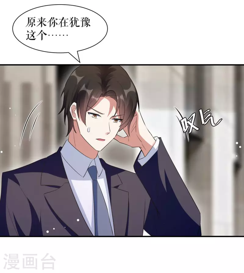 第167话 余生请多指教-第167话