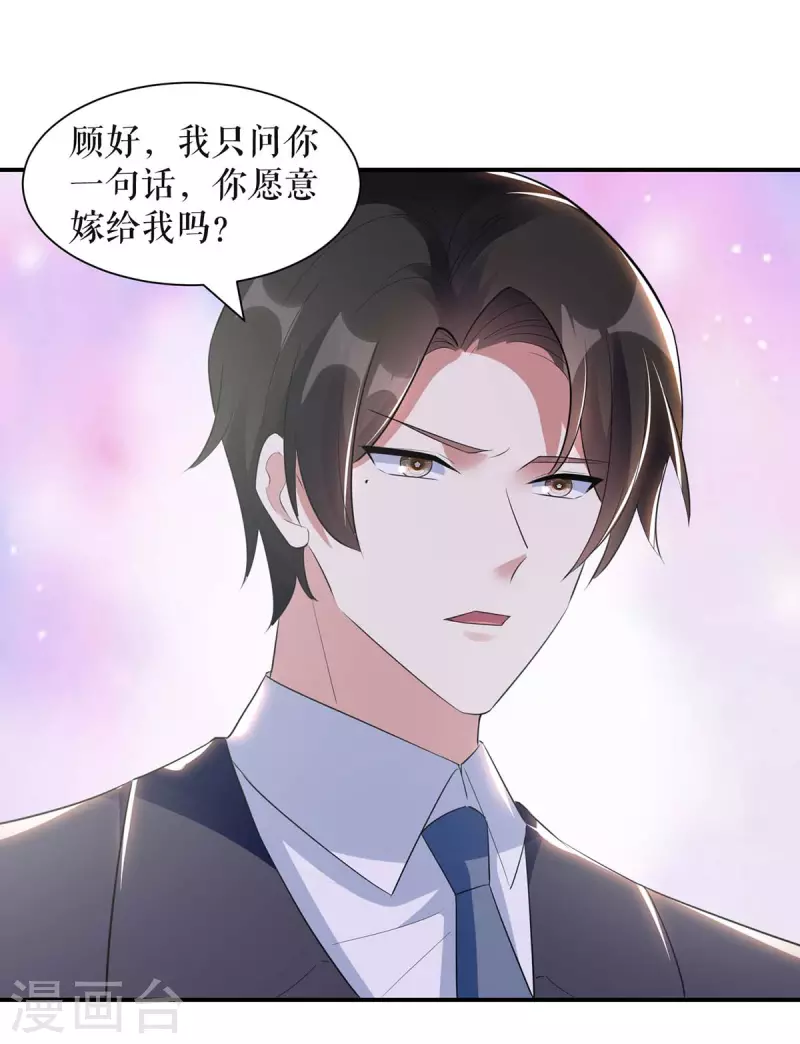 第167话 余生请多指教-第167话
