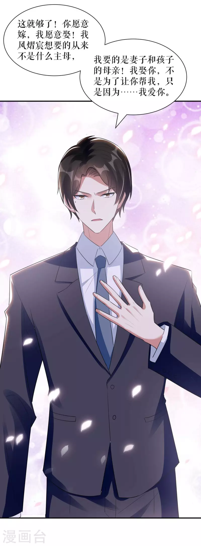 第167话 余生请多指教-第167话