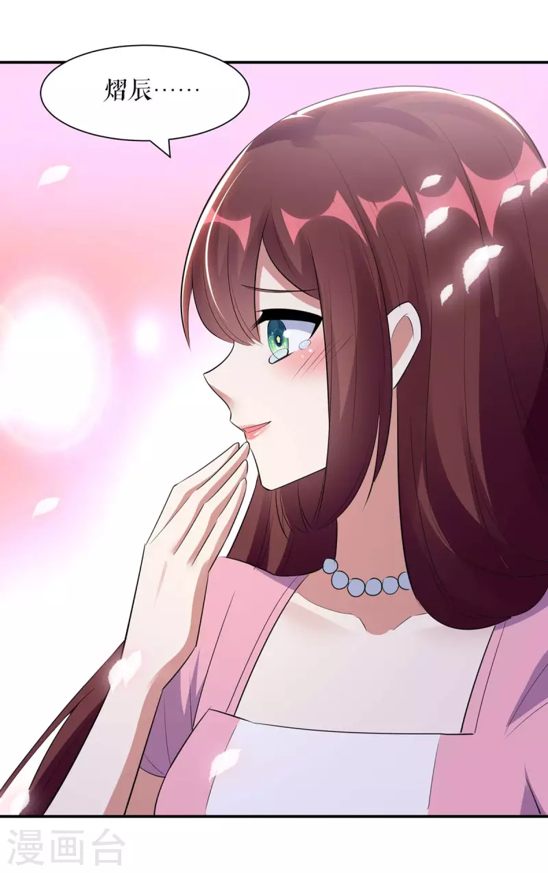 第167话 余生请多指教-第167话