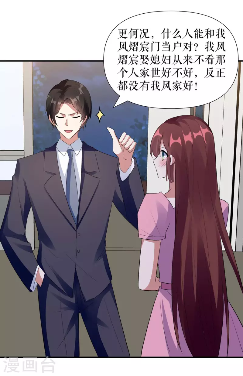 第167话 余生请多指教-第167话