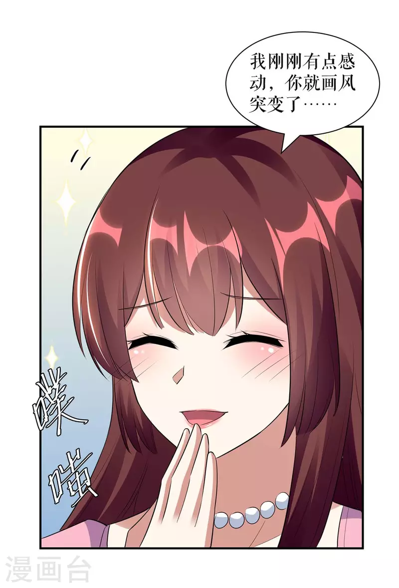 第167话 余生请多指教-第167话