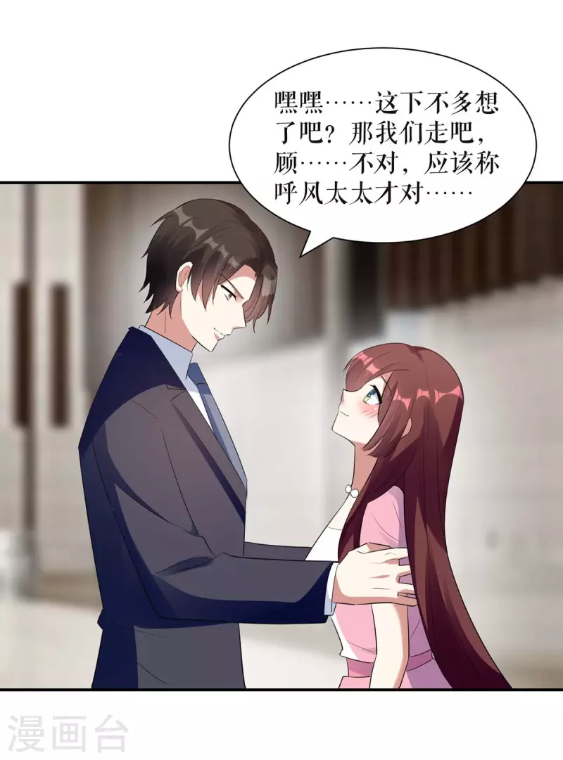 第167话 余生请多指教-第167话