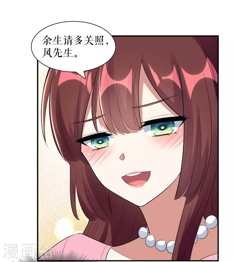 第167话 余生请多指教-第167话