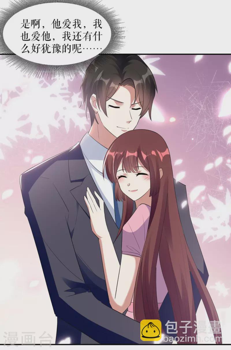 第167话 余生请多指教-第167话