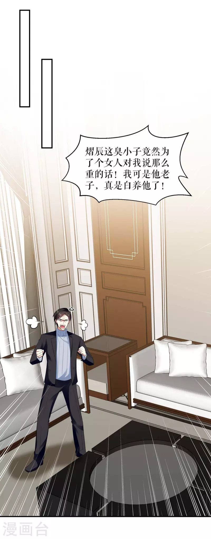 第167话 余生请多指教-第167话