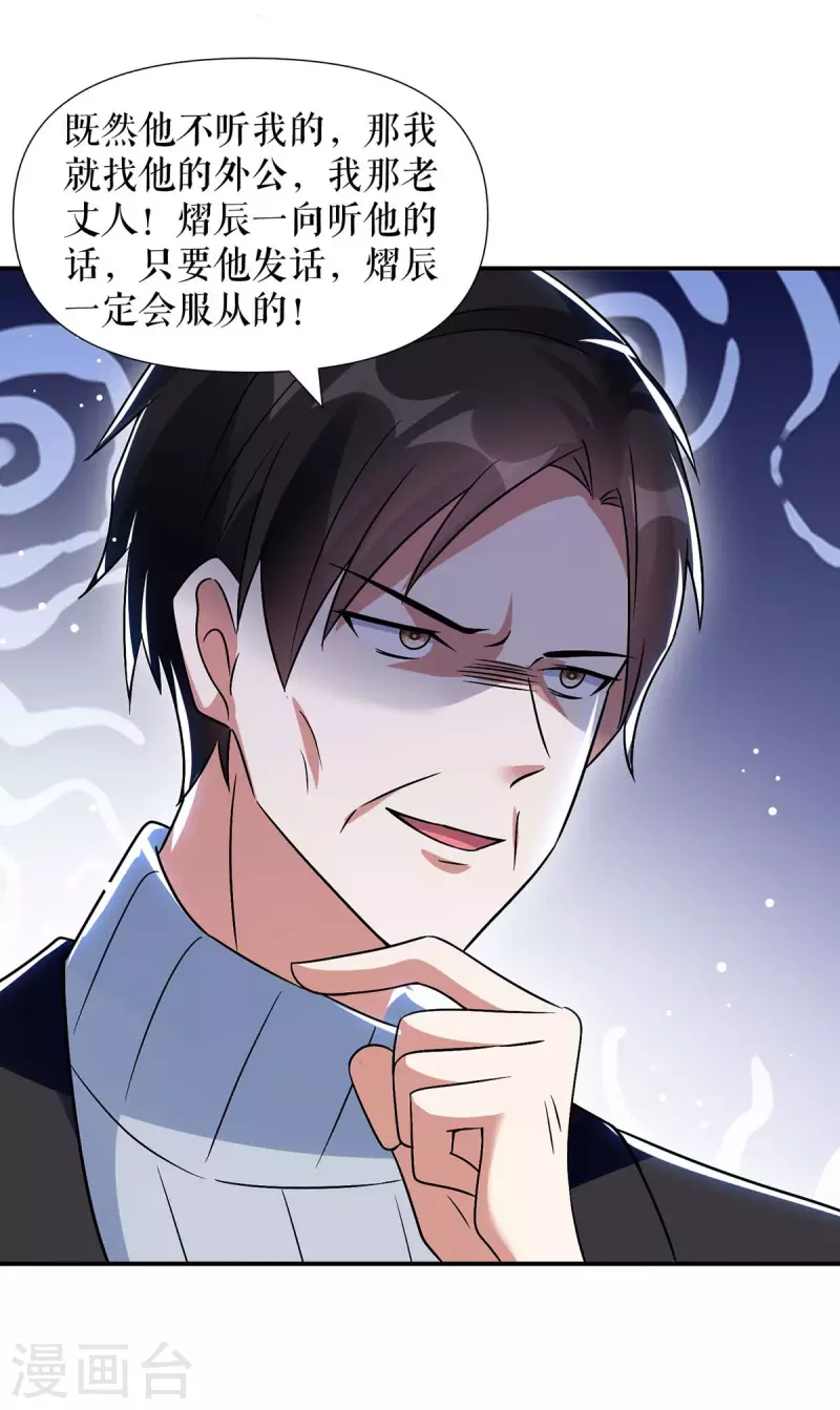 第167话 余生请多指教-第167话